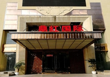 尼勒克商务KTV真空哪家最开放-鼎红国际KTV消费价格玩乐点评